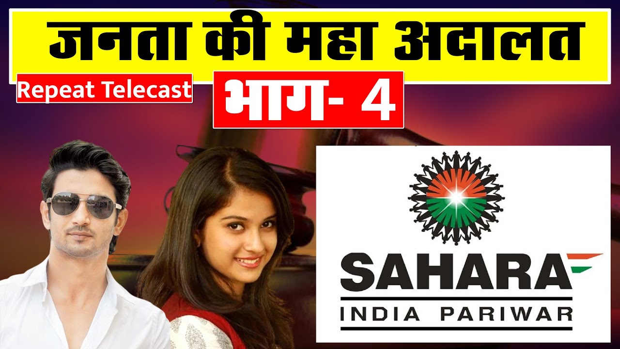 live-citizens-court-of-india-part-4-repeat