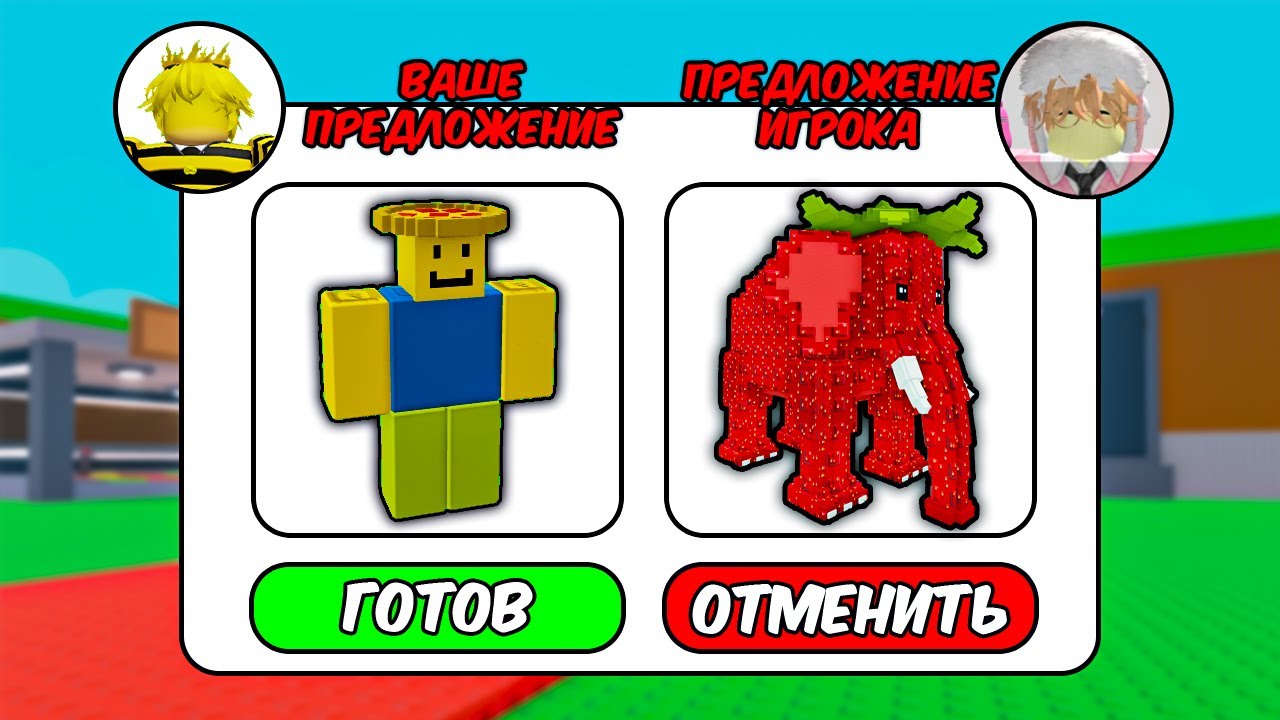 🔥ЗАТРЕЙДИЛСЯ ОТ Noobini Pizzanini ДО Strawberry Elephant в Steal a ...