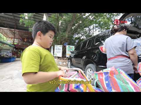 Promo ปลุกจิต KIDs อาสา s4 - 05 น้องมินทร์