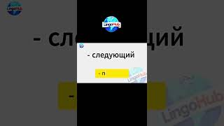 Учите немецкий язык прямо сейчас с голосовым переводом #немецкийязык #немецкийкурсы #немецкийурок