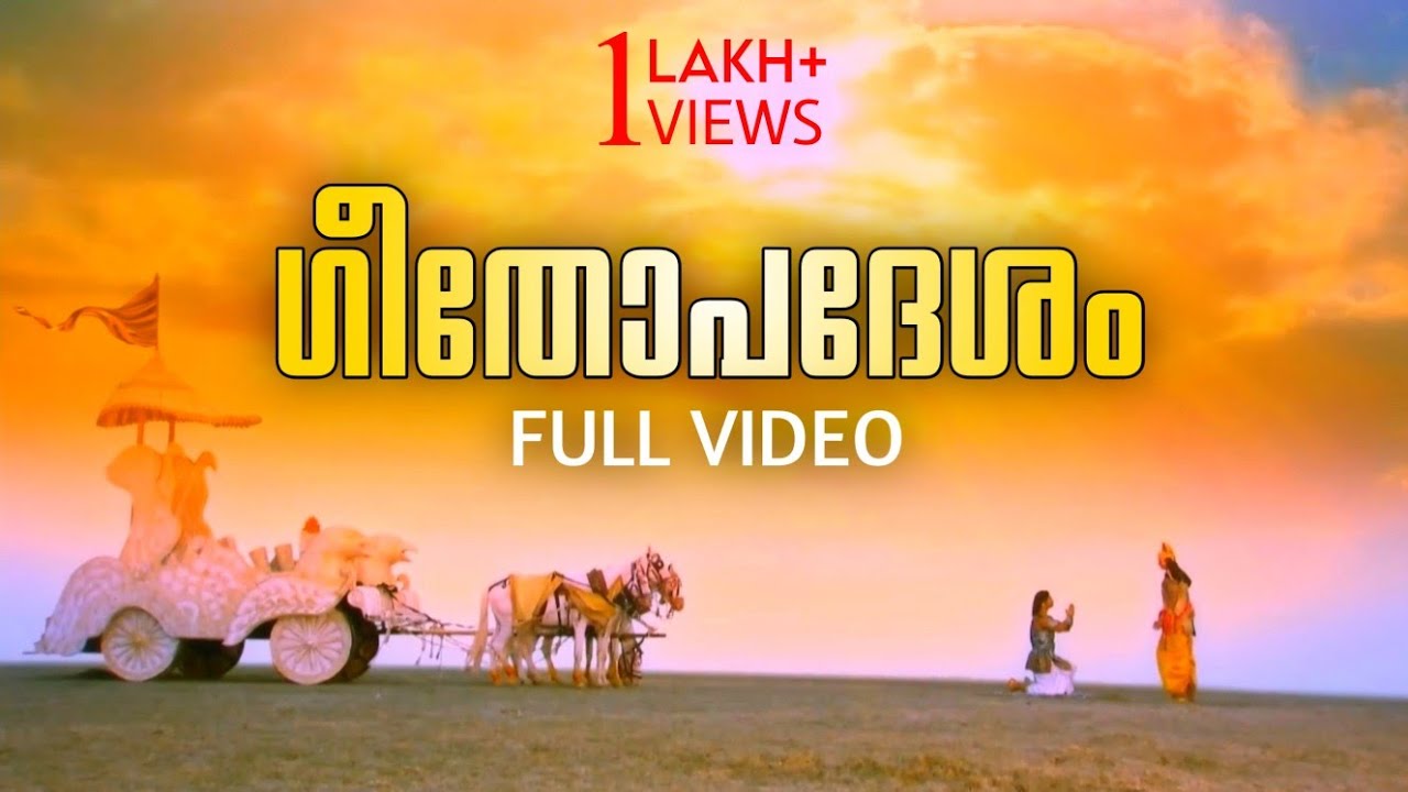   Geethopadesham Full Video Bagavad geetha Mahabharath Krishna Speech Motivation Malayalam