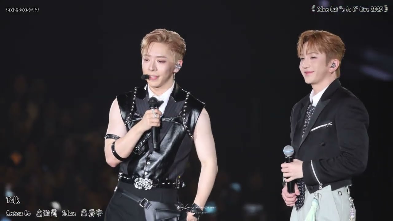 [4K Fancam] Talk - Anson Lo 盧瀚霆 Edan 呂爵安 2025-08-17《EDAN LUI 