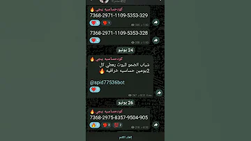 بوت تلجرام حساسيه ببجي حساسيات ببجي حساسية نت ضعيف حساسية ابن سوريا حساسية ببجي حساسيه 