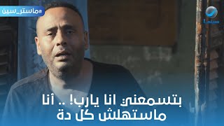 روعة الأداء التمثيلي من الفنان محمود عبد المغني من فيلم صاحب المقام
