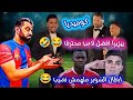 عاجل جوائز The Best للكوميديا رد فعل الصحف العالمية علي تصريح حسام حسن مصطفى محمد ربع محترف 