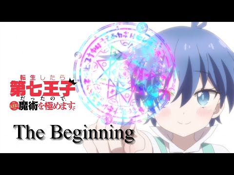【MAD】転生したら第七王子だったので気ままに魔術を極めます×The Beginning/ONE OK ROCK