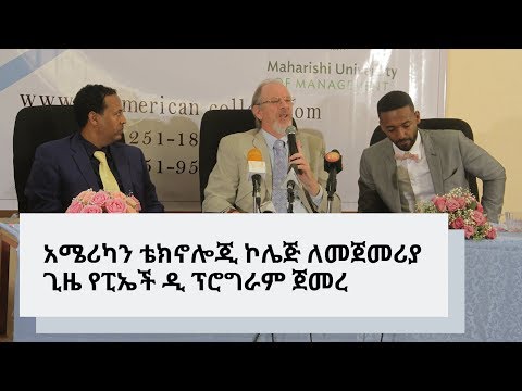 ቪዲዮ: የፒኤች.ዲ. ተሲስ እንዴት መከላከል እንደሚቻል