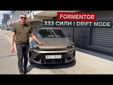 Formentor – Фейсліфтинг І Плюс 23 Сили / Як Працює Drift Mode В Скаженому Кросовері?