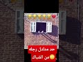 حد مدلدل رجله من الشباك News شورت اكسبلور عاجل مضحك Shorts 
