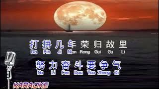 San shi chu tou 三十出头 ( DJ REMIX ) male - karaoke no vokal ( cover to lyrics pinyin)