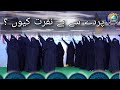       urdu action nazam on hizab by 78 girls