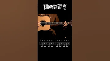 나루토 질풍전 16기 Op KANABOON 카나분 Silhouette 통기타 270일차 