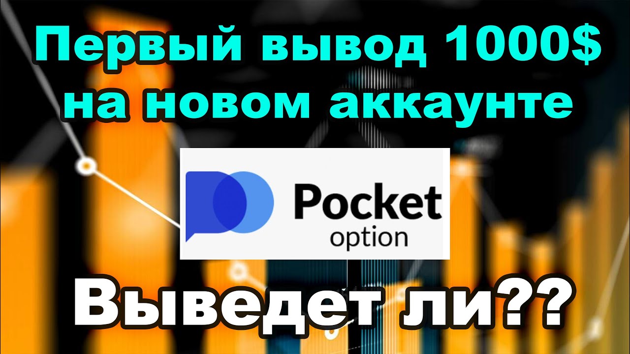 1000-pocketoption