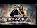 Рекламний блок та анонси ICTV аналог 12 09 2017 Рекламний блок та анонси ICTV аналог 12 09 2017