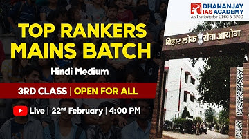 68th BPSC MAINS | POLITY GS PAPER 2 | CLASS 03 | HINDI MEDIUM | Dhananjay IAS Academy