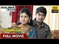 Omelette (Omlet) Telugu  Full Length  Movie || Siraj, Shalu, Lavanya, Sourabh