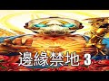 Borderlands 3 but I replaced the audio with Chinese Bible