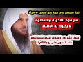 أقوى سر لقوة الفحولة والرجولة والشهوة لا يخبرك الأطباء سليمان جامع ٩٠ امرأة بليلة عبدالرزاق البدر