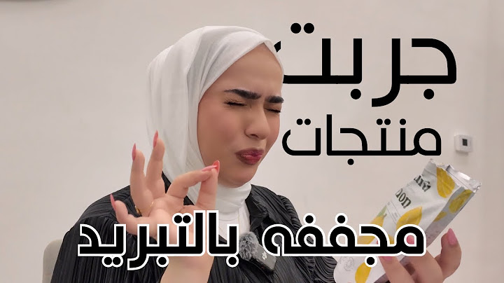 جربت منتجات مجففه بالتبريد | I tried freeze dried products