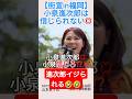 【街宣in福岡】小泉進次郎は信じられない💢#shorts #山本貴子 #小泉進次郎 #備蓄米 #JA