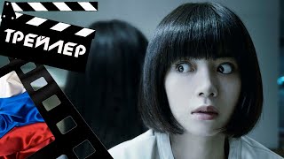 💎 ЗВОНОК. ПОСЛЕДНЯЯ ГЛАВА (SADAKO) - 2019 (ТРЕЙЛЕР) (РУС)