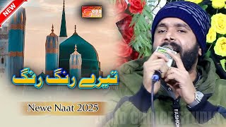 Tere Rang Rang New Naat 2025 By Good Choice Studio