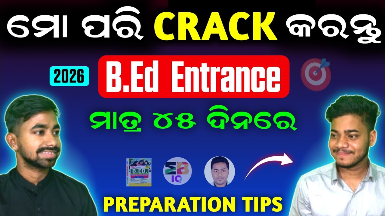 BEd Entrance Crack କଲି 😍 1st Attempt ରେ | Odisha B.Ed Exam Preparation 2026 | BEd Syllabus, Strategy