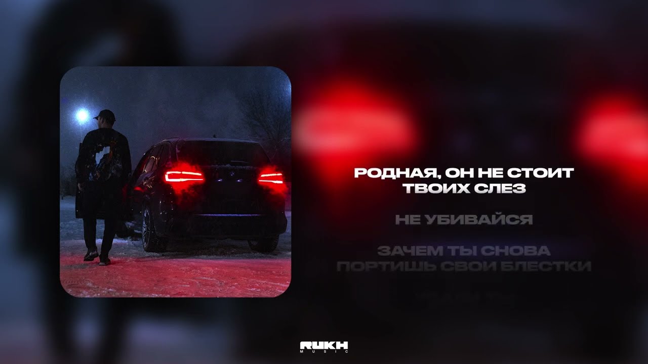 Obejrzyj Asik - Спи спокойно (Lyrics Video) w YouTube Obejrzyj Asik - Спи спокойно (Lyrics Video) w YouTube