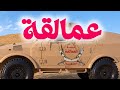 عمالقة جند الوطن عمالقة  أهل الجنوب اللي تهد الظالم  حالتي