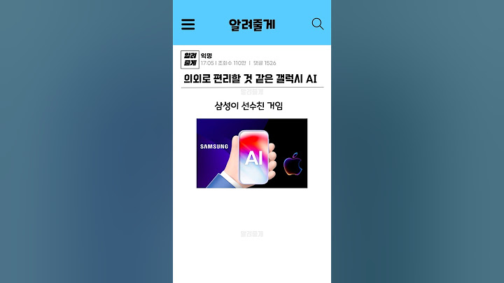 의외로 편리할 것 같은 삼성 갤럭시 AI