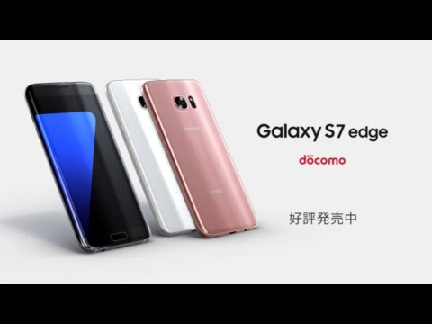 Galaxy S7 edge : GalaxyテレビCM「登場」篇（docomo） - YouTube