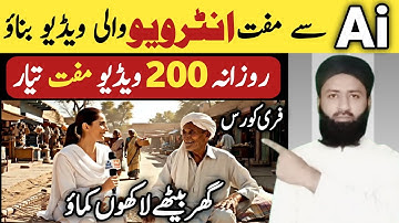 How to Make Viral Interview Videos with AI | Text to Video Ai Free Unlimited Tools | Ai Free Course