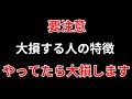 【必見】デイトレ値上がり率ランキング上位銘柄・ストップ高銘柄の質問【プロがズバリ回答】 SEKのデイトレ テクニック