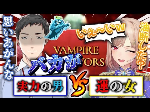 [Two Perspectives] Yashiro vs Flynn: Ghost-Restricted Vampire Survivors Showdown Summary [Yashiro...