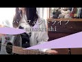 パーフェクトライフ / amazarashi cover