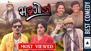 Bhadragol Best Comedy Episode | Most Watch | Jigri, Pade, Bale, Rakshya | Nepali Comedy | Acepro