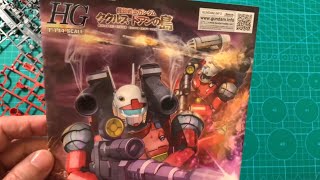 2023 Guncannon Cucuruz Doan’s Island version. An unbox at home