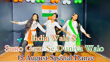 🇮🇳Independence Day Dance Video | India Wale |Suno Gaur Se |Patriotic Dance|15 August Special Dance