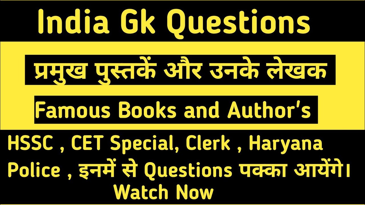 famous-books-and-authors-india-gk-top