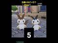 色違いクイズ✨Shiny ? 【12】#ポケモンza #pokemonlegendsza #pokemon