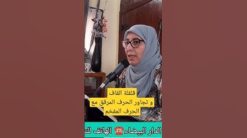 استخراج الأحكام من سورة لقمان
