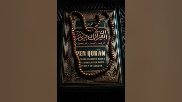 077 - Surat Al-Mursalat (The Emissaries) | سورة المرسلات بصوت ناصر القطامي