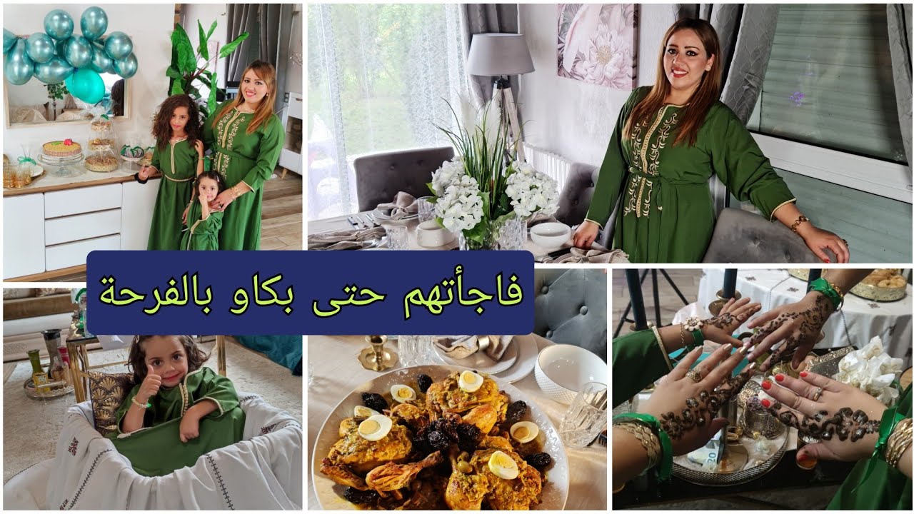 أخيرا حفل ختانة😍 عراضة وأجواء مغربية على أصولها في الديار الفرنسيا 🇨🇵  fête de circoncision#