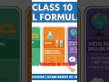 #class 10 #physics formulas