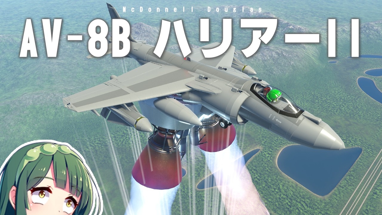 第139回 垂直離着陸機 AV-8B ハリアー IIを作って飛ばしたい！！マーベリックミサイル攻撃もあるよ #KSP2