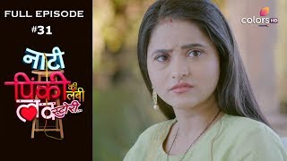 Naati Pinky ki Lambi Love Story | Episode 31 | नाटी पिंकी की लंबी लव स्टोरी | Full Episode