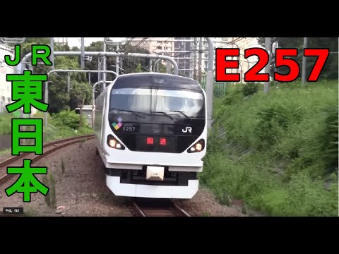【E257系】あずさ・かいじ型特急電車回送 もう中央線では見れません！ありがとう！AZUSA KAIJI Limited Express JR EAST Series E257 in TOKYO