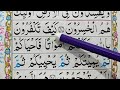 Ep#13. Learn Quran Surah Al-Baqarah{Verse:28-29} Word by Word with Easy Tajweed {Al Baqarah Surah}