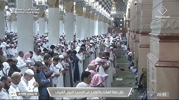 صلاة العشاء لفضيلة الشيخ د. #حسين_آل_الشيخ يوم الثلاثاء 18 رمضان 1446هـ أواخر سورة الأحزاب.