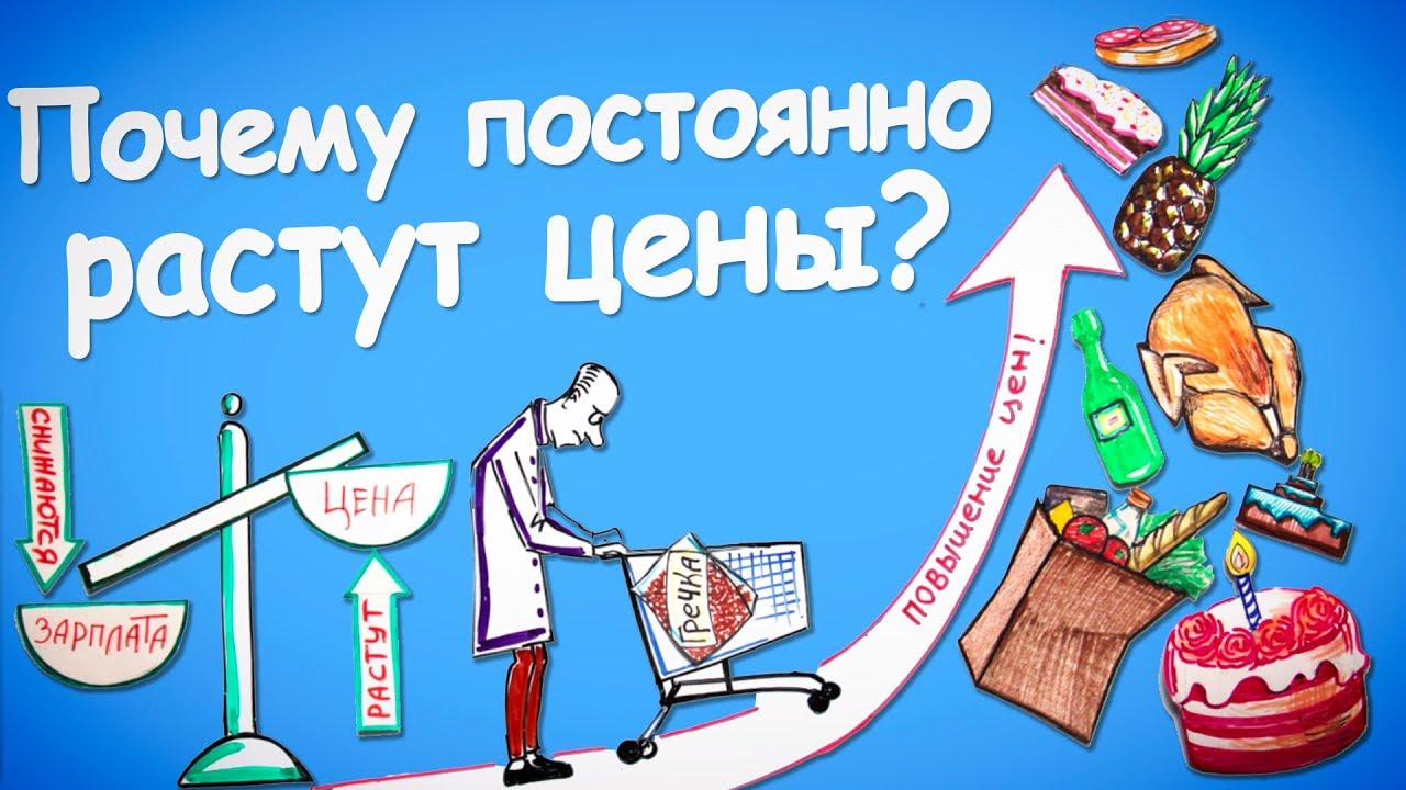 ⁣Почему нельзя просто напечатать больше денег? — Научпок